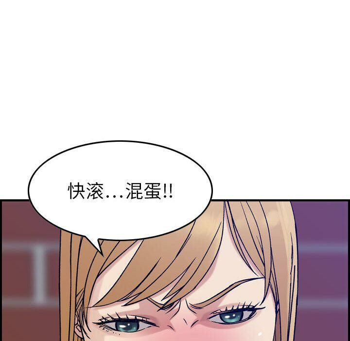 贪婪烈火/燃烧 第23話 韩漫图片80