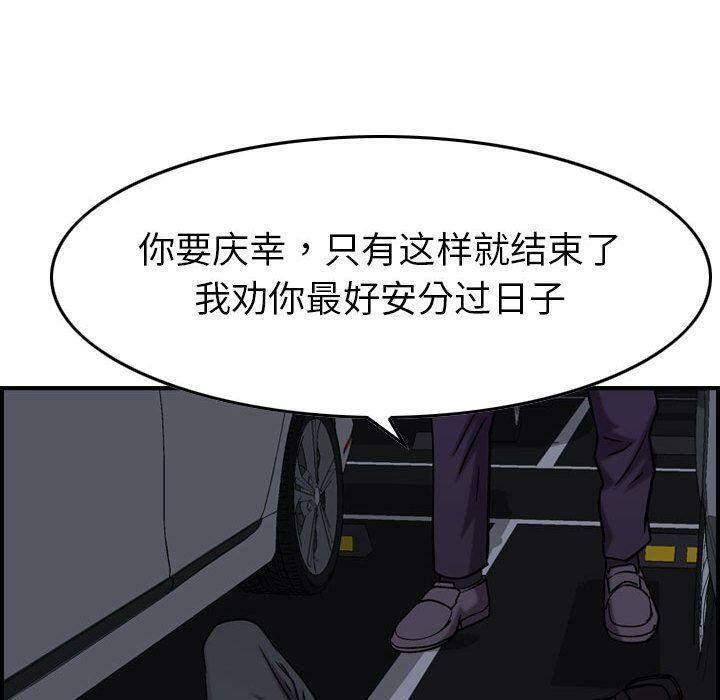 贪婪烈火/燃烧 第23話 韩漫图片104