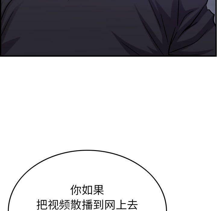 贪婪烈火/燃烧 第23話 韩漫图片111