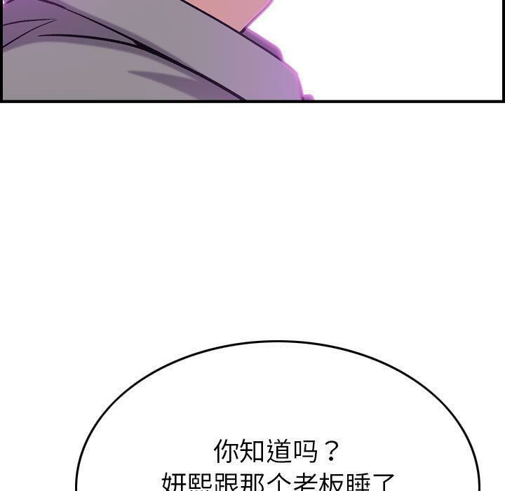 贪婪烈火/燃烧 第23話 韩漫图片126