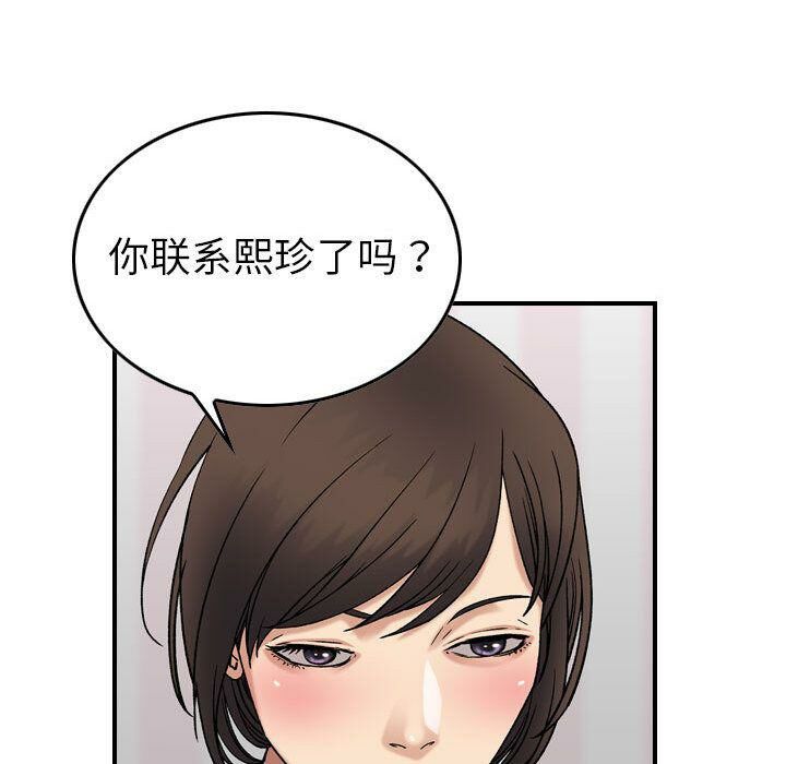 贪婪烈火/燃烧 第23話 韩漫图片49