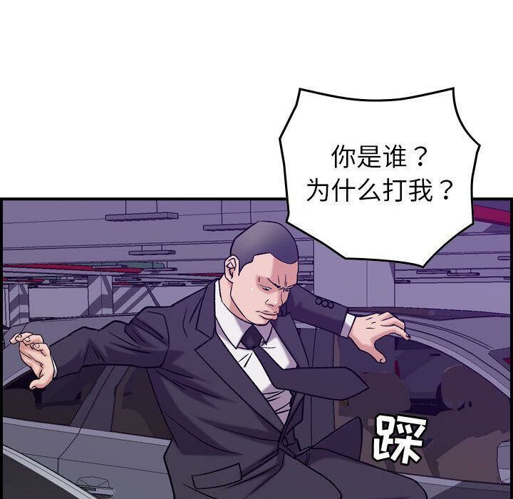 贪婪烈火/燃烧 第23話 韩漫图片97