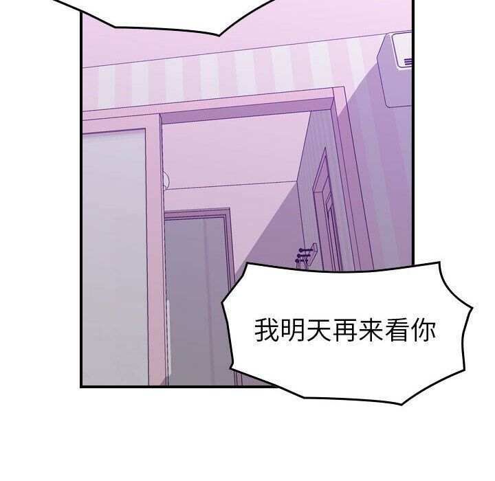 贪婪烈火/燃烧 第23話 韩漫图片64