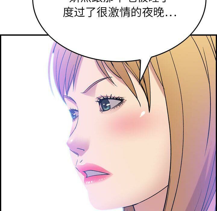 贪婪烈火/燃烧 第23話 韩漫图片127