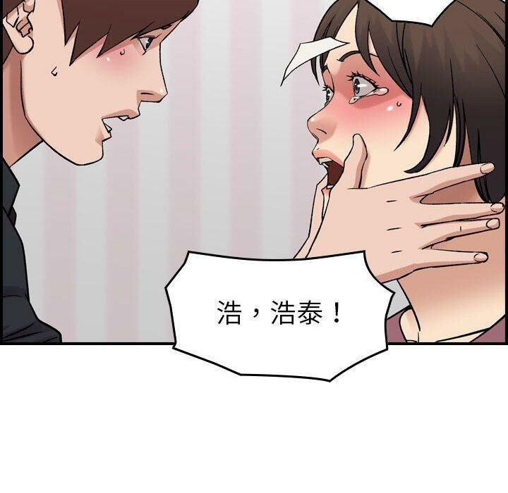 贪婪烈火/燃烧 第23話 韩漫图片42