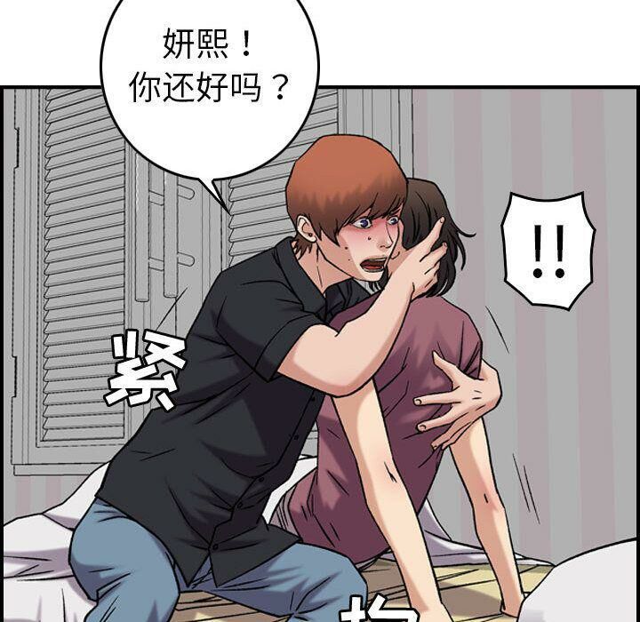 贪婪烈火/燃烧 第23話 韩漫图片38