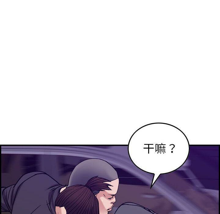 贪婪烈火/燃烧 第23話 韩漫图片93
