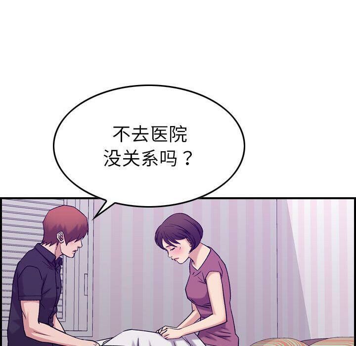 贪婪烈火/燃烧 第23話 韩漫图片47