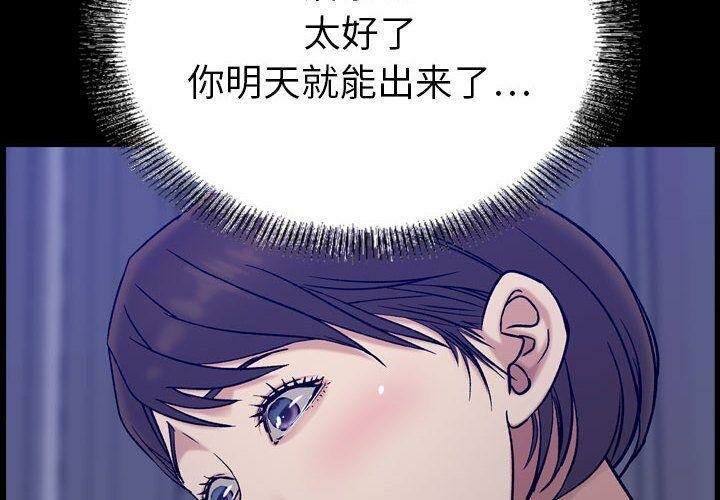 贪婪烈火/燃烧 第23話 韩漫图片4
