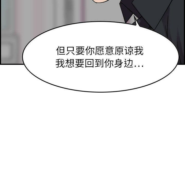 贪婪烈火/燃烧 第23話 韩漫图片59