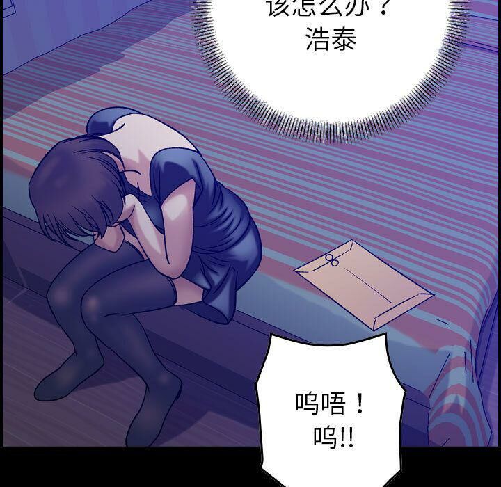 贪婪烈火/燃烧 第23話 韩漫图片10
