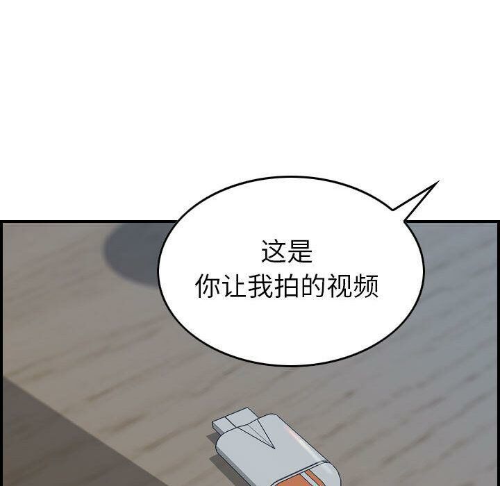 贪婪烈火/燃烧 第23話 韩漫图片69