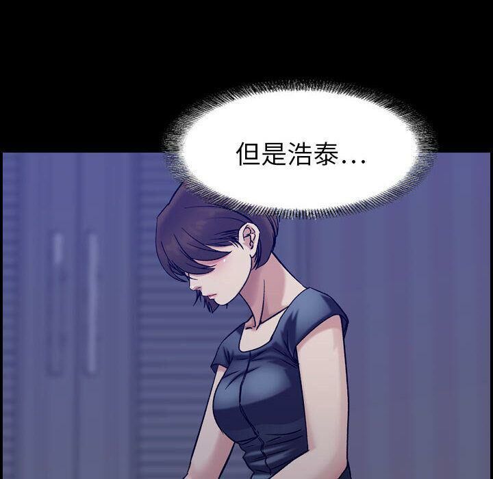 贪婪烈火/燃烧 第23話 韩漫图片6