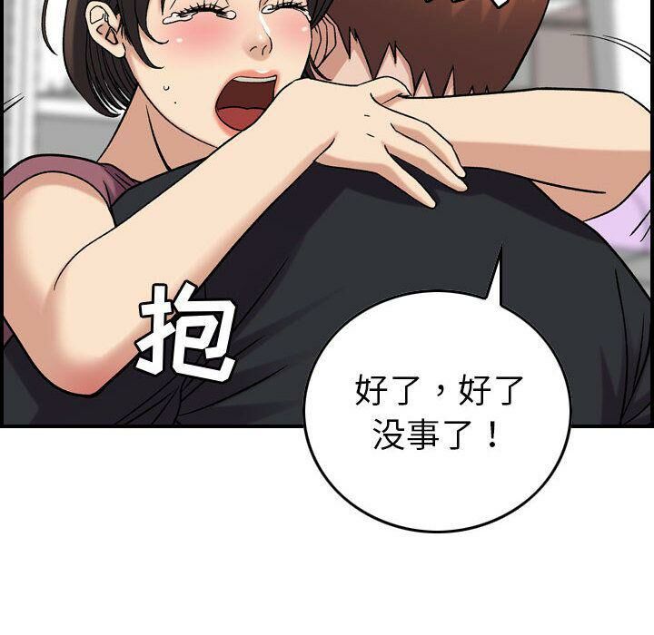 贪婪烈火/燃烧 第23話 韩漫图片44