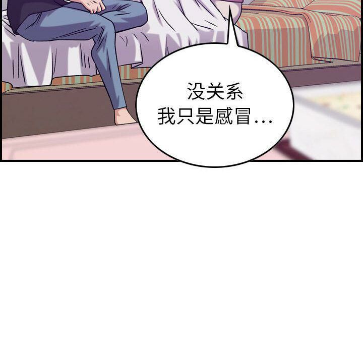 贪婪烈火/燃烧 第23話 韩漫图片48
