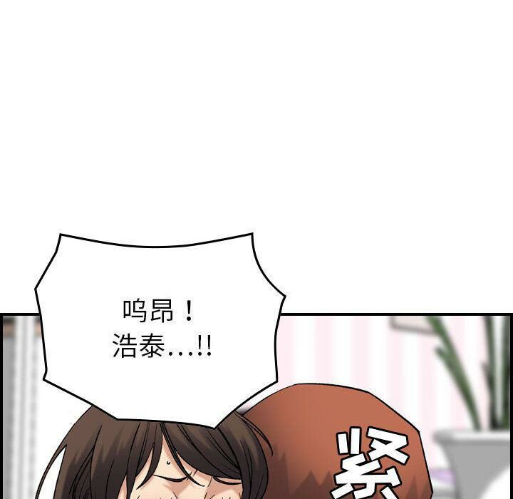 贪婪烈火/燃烧 第23話 韩漫图片43