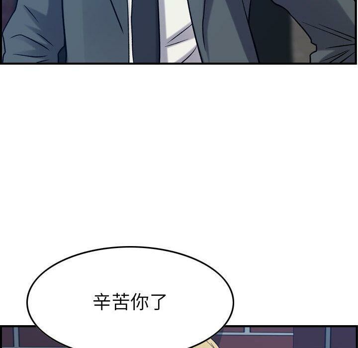 贪婪烈火/燃烧 第23話 韩漫图片72