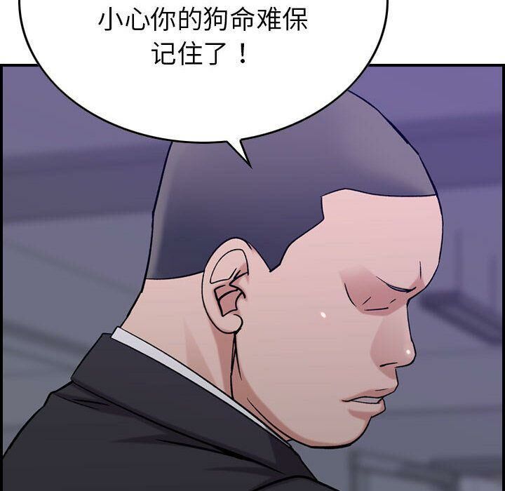 贪婪烈火/燃烧 第23話 韩漫图片112