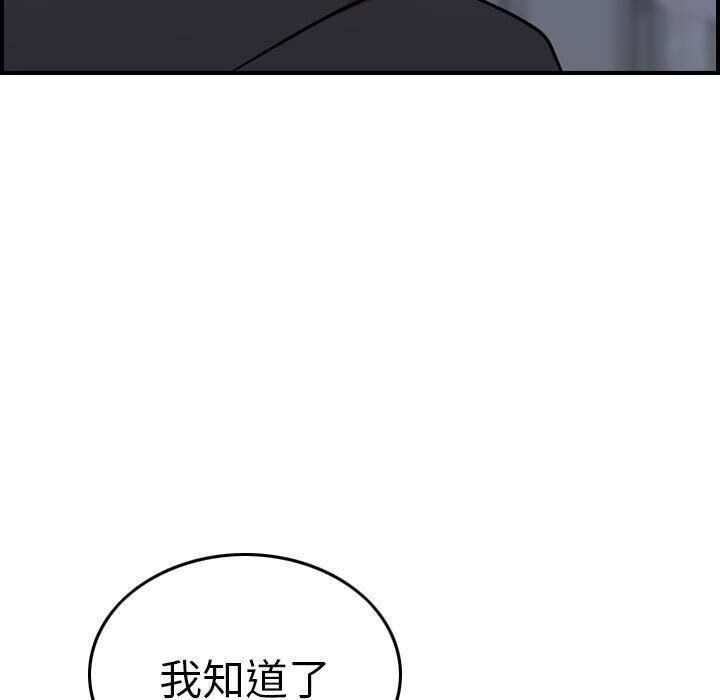 贪婪烈火/燃烧 第23話 韩漫图片113