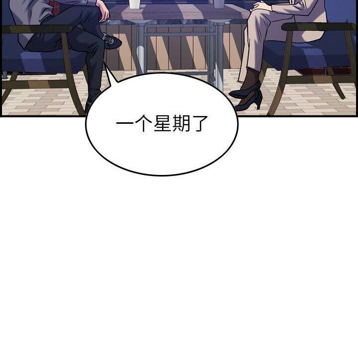 贪婪烈火/燃烧 第23話 韩漫图片120