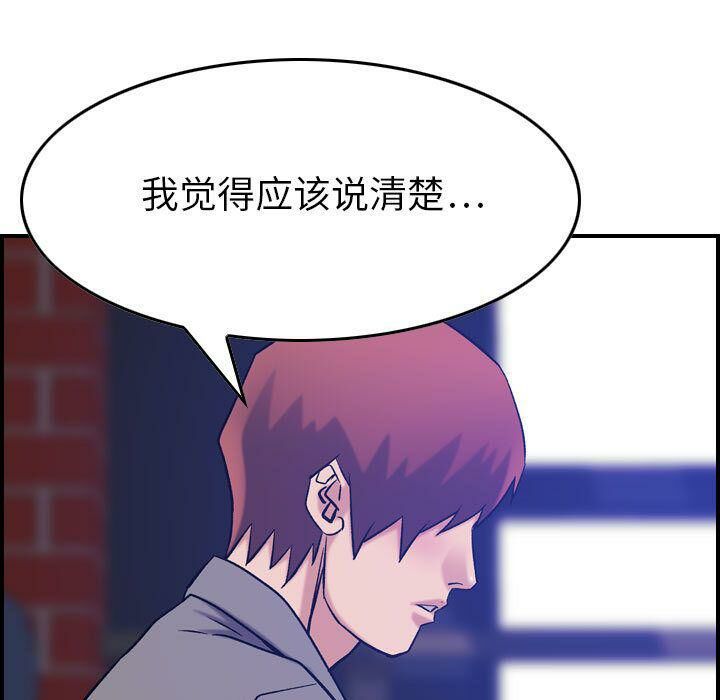 贪婪烈火/燃烧 第23話 韩漫图片121