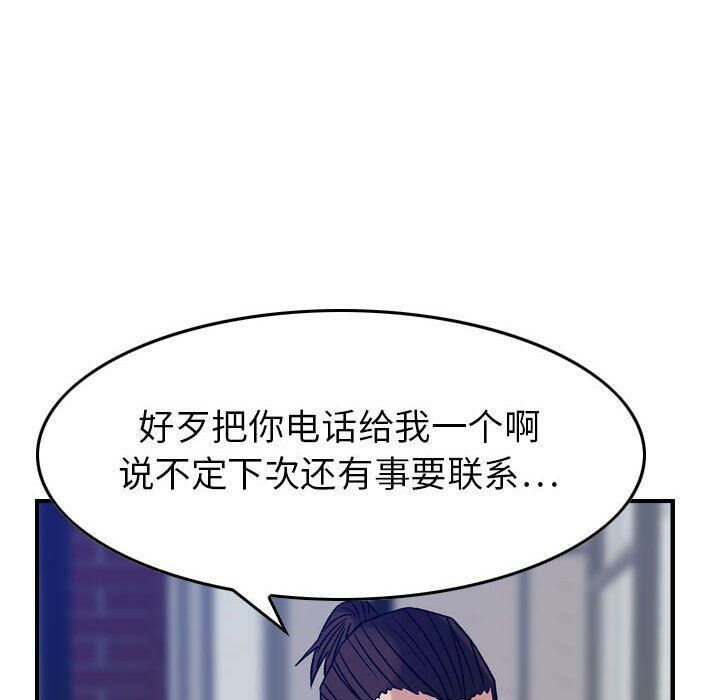 贪婪烈火/燃烧 第23話 韩漫图片78