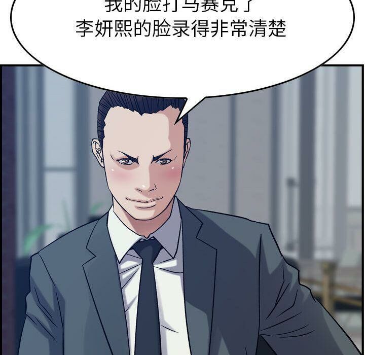 贪婪烈火/燃烧 第23話 韩漫图片71