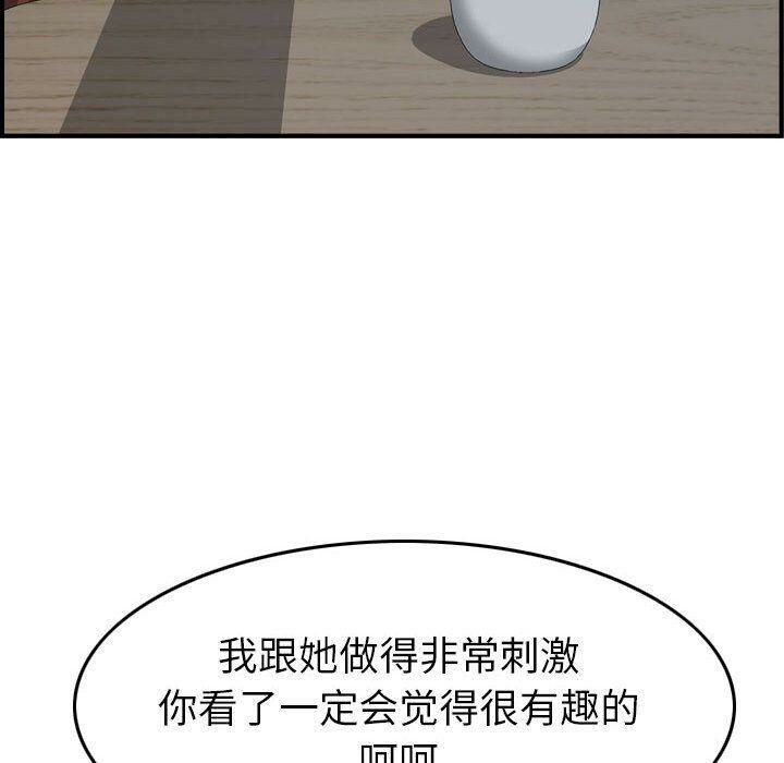 贪婪烈火/燃烧 第23話 韩漫图片74
