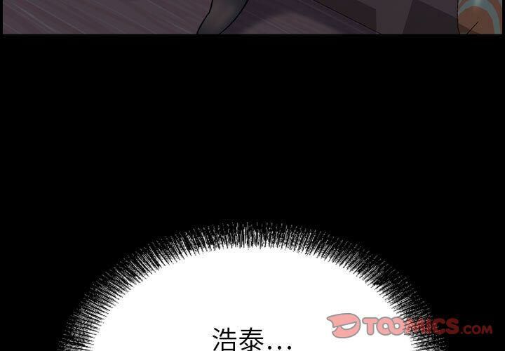 贪婪烈火/燃烧 第23話 韩漫图片3