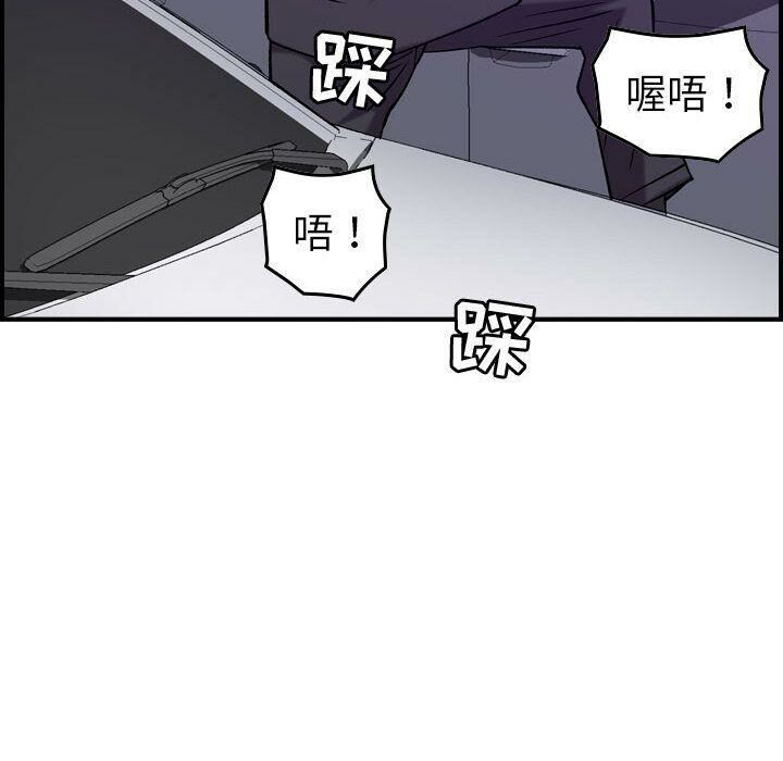 贪婪烈火/燃烧 第23話 韩漫图片98