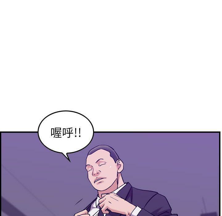 贪婪烈火/燃烧 第23話 韩漫图片102