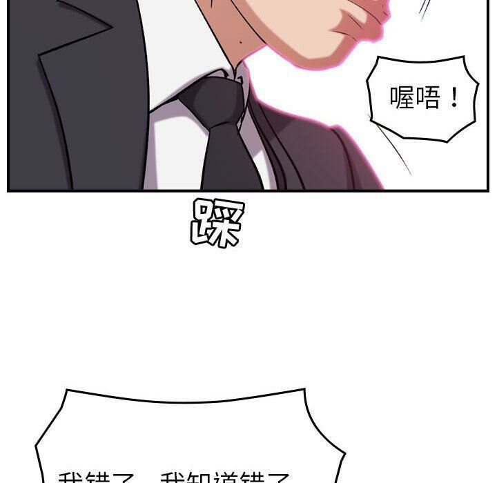 贪婪烈火/燃烧 第23話 韩漫图片100