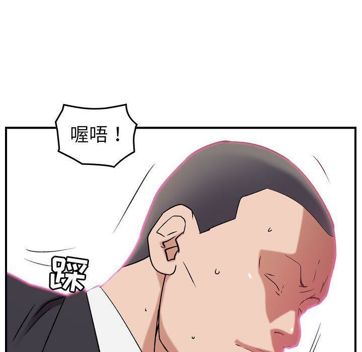 贪婪烈火/燃烧 第23話 韩漫图片99