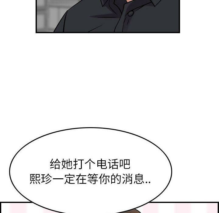 贪婪烈火/燃烧 第23話 韩漫图片52
