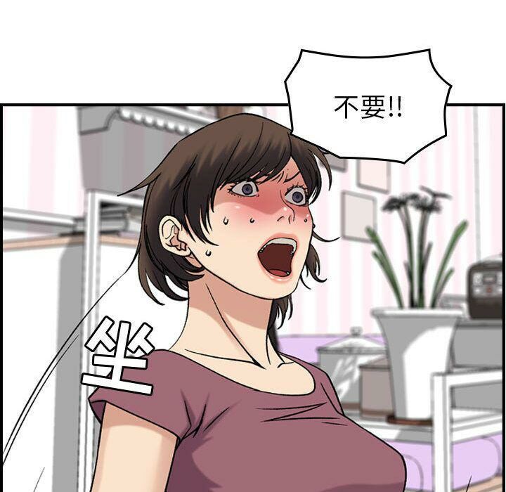 贪婪烈火/燃烧 第23話 韩漫图片36