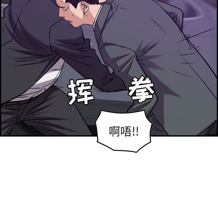 贪婪烈火/燃烧 第23話 韩漫图片94