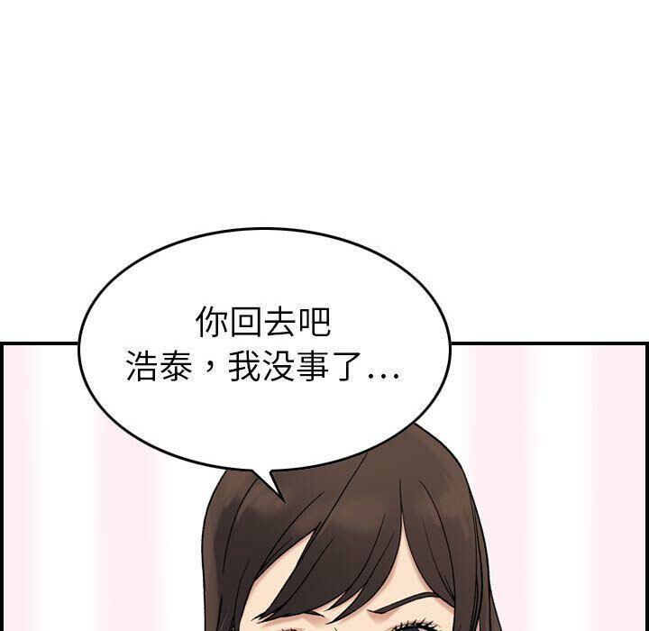 贪婪烈火/燃烧 第23話 韩漫图片56