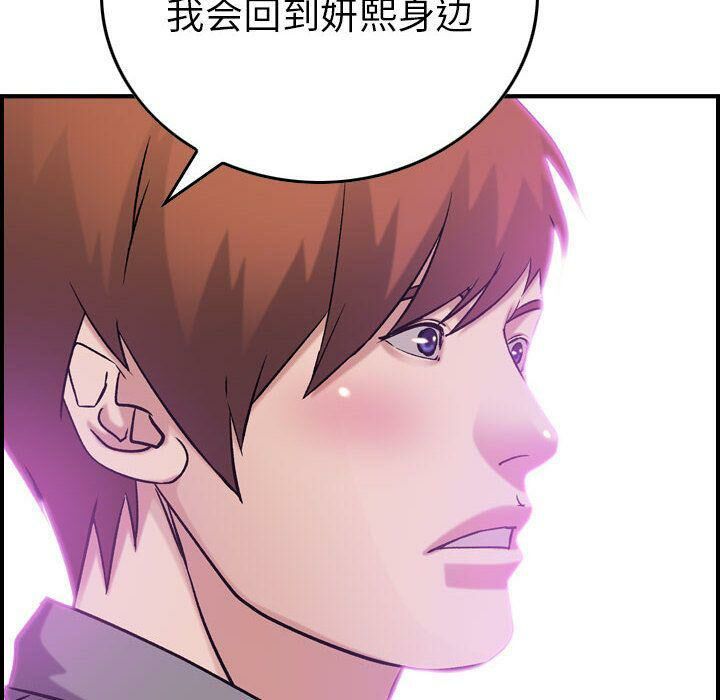 贪婪烈火/燃烧 第23話 韩漫图片125