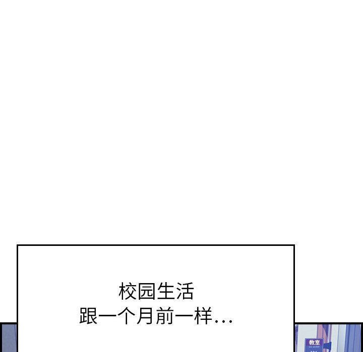 贪婪烈火/燃烧 第24話 韩漫图片28