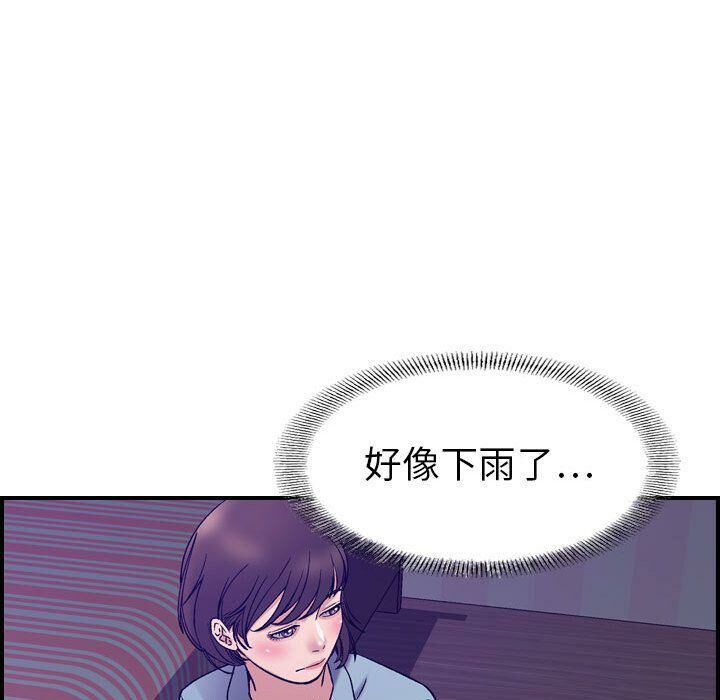 贪婪烈火/燃烧 第24話 韩漫图片86