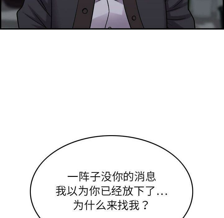 贪婪烈火/燃烧 第24話 韩漫图片58