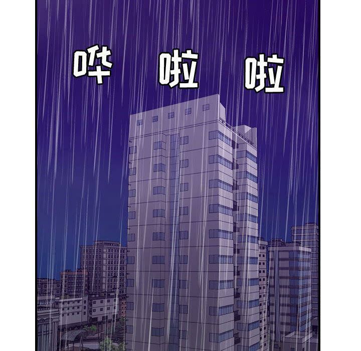 贪婪烈火/燃烧 第24話 韩漫图片113
