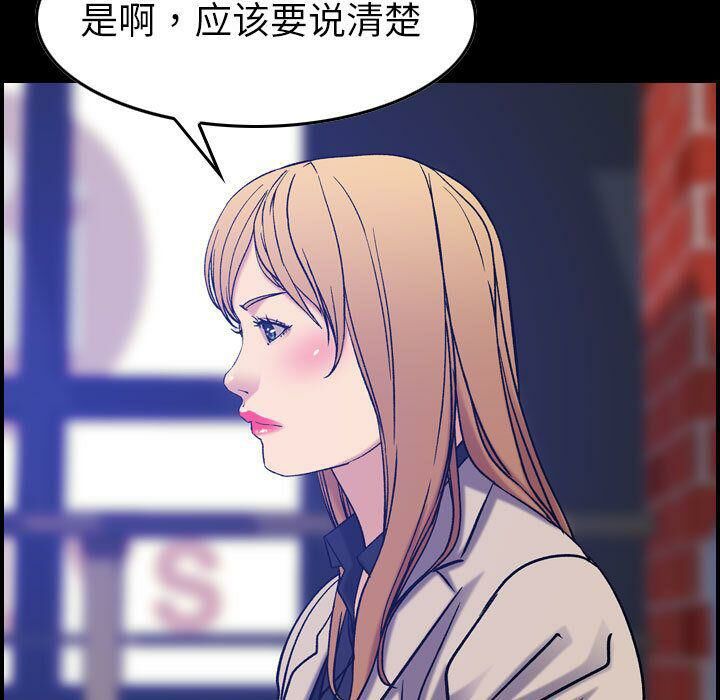 贪婪烈火/燃烧 第24話 韩漫图片8