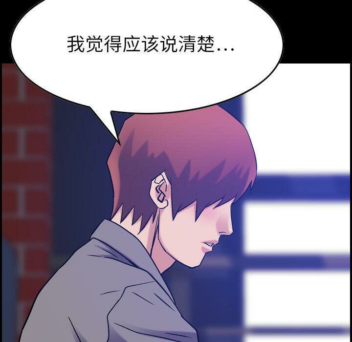 贪婪烈火/燃烧 第24話 韩漫图片6
