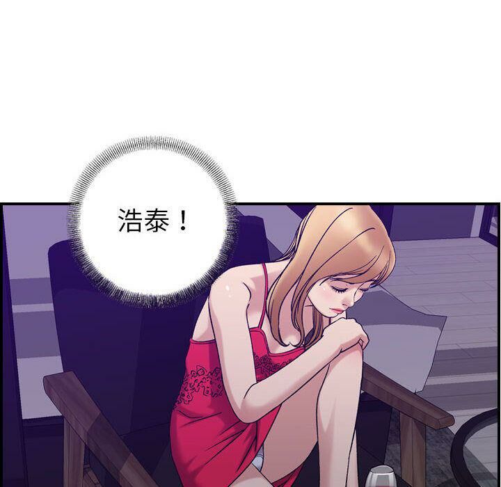 贪婪烈火/燃烧 第24話 韩漫图片118