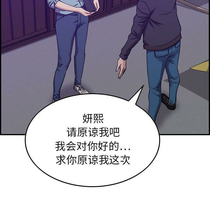 贪婪烈火/燃烧 第24話 韩漫图片65