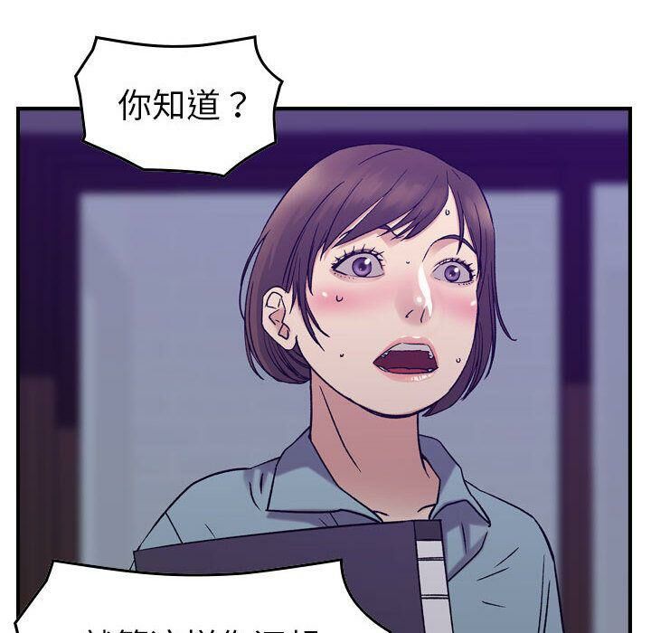 贪婪烈火/燃烧 第24話 韩漫图片72