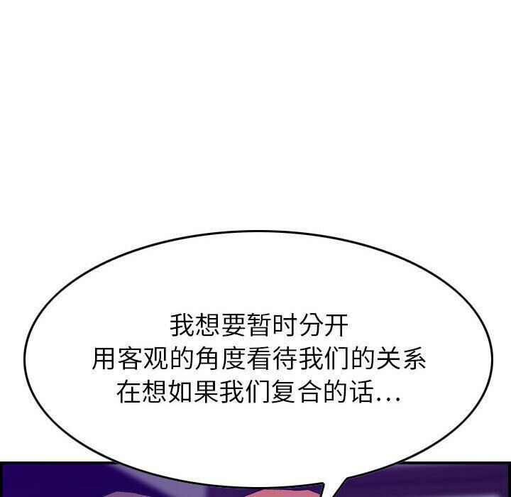 贪婪烈火/燃烧 第24話 韩漫图片60