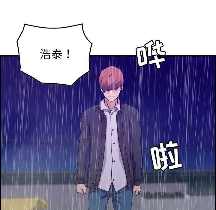 贪婪烈火/燃烧 第24話 韩漫图片92