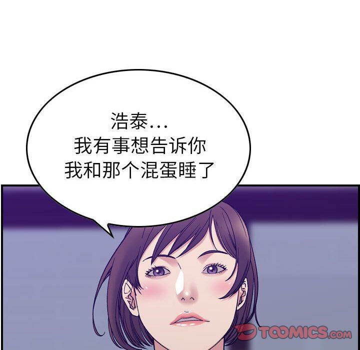 贪婪烈火/燃烧 第24話 韩漫图片66